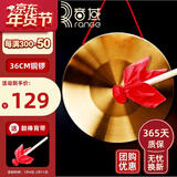 音域（RANGE）铜锣开道锣三句半道具开业锣大锣防洪预警锣喜庆锣鼓直径36CM