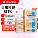 【3盒装】靓能 克林霉素甲硝唑搽剂50ml 用于寻常痤疮 也可用于脂溢性皮炎及酒渣鼻 毛囊炎