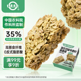 世壮中国农科院羽衣甘蓝奇亚籽燕麦棒160g 燕麦谷物棒压缩饼干代餐