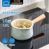 乐扣乐扣（LOCK&LOCK）婴儿奶锅宝宝辅食锅儿童热牛奶炖煮搪瓷小锅电磁炉通用14CM
