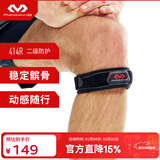 迈克达威（McDavid） 414髌骨带 跳跃膝登山跑步篮球羽毛球髌腱稳定髌骨半月板护膝 黑色（常规款） 单支装