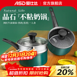 爱仕达（ASD） 奶锅不粘锅早餐煮泡面熬粥小奶锅宝宝儿童辅食锅厨房家用 绿色+蒸格 明火电磁通用 18cm
