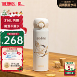 膳魔师（THERMOS）保温杯儿童运动出行直饮杯学生成人水杯哈利波特联名水壶500ml白