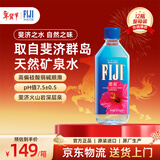斐泉（fiji）天然矿泉水500ml*12瓶整箱斐济原装进口高端会议用水
