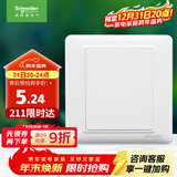 施耐德电气 空白面板 开关插座面板 白板 盖板 睿意系列 白色A3E50