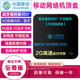 中兴移动网络电视机顶盒全网通4K高清蓝牙无线5GWIFI手机投屏家用智能 至尊版-蓝牙遥控5G双wifi-2G运存