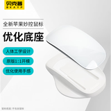 Bkayp苹果妙控鼠标专用底座Magic/Touch Mouse适用Apple macbook垫高优化手感笔记本电脑配件手掌托白色