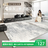 七棉地毯客厅卧室高级感亲肤无毛耐脏防滑床边毯垫 锦瑟年华1.6*2.3m