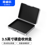 奥睿科(ORICO)3.5英寸机械硬盘收纳保护盒 防潮/防震/耐压/抗摔保护套保护包带标签PHA