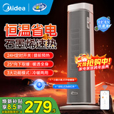 美的（Midea）取暖器立式暖风机电暖气家用电暖器小太阳烤火器浴室热风机节能大功率新款低噪办公室卧室速热干衣 【语音智控】石墨烯恒温速热