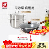 双立人（ZWILLING）炒锅Dragon龙铁锅大口径炒菜锅厨具电磁炉燃气通用精铁厨房锅具 24cm汤锅+蒸笼+铁炒锅 32cm