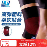 LP641秋冬四季季户外运动保暖护膝男女士膝关节加压加厚老寒腿防护M
