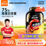 康比特（CPT）炽金乳清蛋白粉5磅 高蛋白质粉低脂营养粉男女运动健身补剂 2270g*1桶 巧克力味