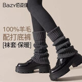 佰姿缘羊毛深灰堆堆袜套女秋冬保暖搭配打底裤雪地靴长筒小腿套2025新款 【2双装】黑色+深灰 均码 【羊毛堆堆腿套】