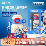 格沵（germ）儿童保温杯奥特曼双耳大容量水杯316不锈钢男学生双饮带吸管杯子 赛罗 贝塔白 500ml