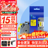 普贴（PUTY）适用兄弟标签机色带不干胶覆膜标签带标签纸PT-E115B标签机色带 【强粘覆膜】黄底黑字 12mm