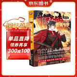 斗罗大陆4 终极斗罗漫画版27