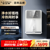 史密斯（A.O.SMITH）佳尼特家用净水器伴侣壁挂管线机直饮一体 智能6档控温 100°C真开水壁挂式饮水机CPM-H1 国家补贴