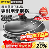 炊大皇炒锅不粘锅少油烟平底锅多用煎炒锅电磁炉通用健康 34cm
