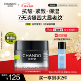 自然堂男士冰川抗皱焕亮精华霜50g保湿紧致淡化细纹