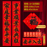 鸢屿新年对联全背胶2026过年自粘春联黑字书法耐晒不褪色农村大门福字 1米-事业顺景长兴旺-全背胶