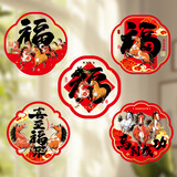 新新精艺新年装饰彩色窗花窗贴2026马年春节过年装饰福字贴玻璃贴40#10张