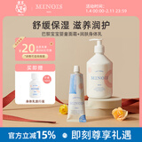 MINOIS PARIS巴黎宝宝儿童面霜婴儿面霜100ml0-3-6岁秋冬滋润舒缓防皴保湿霜 面霜+身体乳