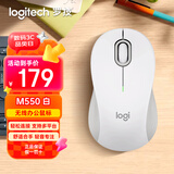 罗技（Logitech）优选系列M550（M650同款造型）无线蓝牙鼠标 商务家用办公轻音 便携笔记本台式机电脑鼠标 白色