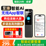 纽曼W10pro录音笔Ai智能型转文字会议纪要超长待机高清记录设备翻译神器录音器学生上课随身便携式32G