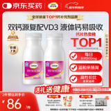 钙尔奇液体钙180粒 钙片女士儿童青少年成人补钙 柠檬酸钙维生素D软胶囊