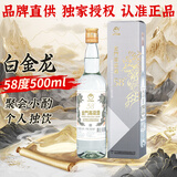 金门高粱 双龙系列白金龙 清香型白酒 58度500ml 单瓶装 宴请送礼