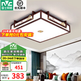 雷士（NVC）新中式吸顶灯 现代客厅卧室餐厅书房禅意古典木艺复古国灯具套餐 36W 水墨青山 方卧室灯