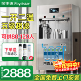 荣事达大型饮水机过滤器净水加热一体冷热开水器公司学校办公工厂反渗透直饮机商用立式净化自来水大容量 【一开二温】五级超滤|可供80-120人