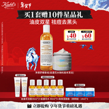 科颜氏（Kiehl's）白泥面膜125ml+金盏花水250ml祛痘控油护肤品 新年礼物