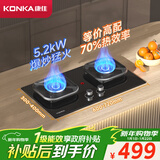 康佳（KONKA）燃气灶液化气双灶家用 5.2kW爆炒火70%聚能高热效【换装优选性价比】 加大面板可调底盘 JZY-KEG75