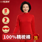 恒源祥【本命年鸿运】中老年纯棉秋衣秋裤套装女妈妈红色保暖内衣春秋