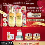 林清轩5.0山茶花精华油50ml 抗皱修护紧致淡纹 护肤品新年礼物送女友