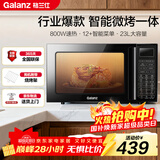 格兰仕（Galanz）家用微波炉烤箱一体机 23升大容量 800瓦速热  智能菜单 杀菌解冻 智能平板式 光波炉Q6(P0)
