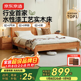京东京造家居悦枫实木床 天然橡胶木 主卧双人床原木色1.5×2米