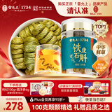 雷允上 铁皮石斛100g铁皮枫斗泡茶叶煲汤磨粉养生送长辈礼物饮品生日
