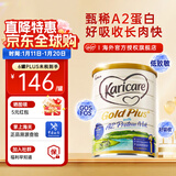 可瑞康（karicare）新西兰金装A2蛋白婴幼儿牛奶粉新西兰原装进口 【1段1罐】保质期27年2月