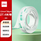 得力（deli）易撕透明胶带 12mm*30y高粘小胶带 开学必备学习用品 错题整理学生文具 1卷凑单 办公用品 30009