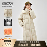雪中飞（SNOWFLYING）羽绒服中长款女士2025新款休闲时尚过膝加厚保暖直筒高级冬季外套 杏白色 L (165) 130-150斤