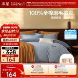 水星家纺被套纯棉100%全棉秋冬磨毛加厚A类被罩加绒宿舍被芯套150x210cm