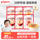 贝亲（Pigeon）婴幼儿宝宝早餐辅食速食即食外出营养米粥 初添4+2六连包 共560g