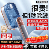 权蔚【AI护衣丨一秒除皱】挂烫机手持熨烫机家用小型蒸汽熨斗2025新款便携干湿双用出差烫衣十大品牌 【星幻银】秒除皱丨一熨即平丨平挂烫丨不挑面料 出口转内销丨下单送量水杯/隔热垫丨咨询赠防烫手套