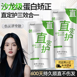 发爵士直发膏蛋白矫正免拉矫正永久定型剂不伤头发直顺柔顺软化剂烫发剂
