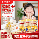 炎亭渔夫爆浆鳕鱼肠干酪芝士味奶酪流心整罐解馋零食 125g营养添加DHA高钙