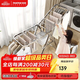 盼盼晾衣架不锈钢落地折叠翼型室内外婴儿尿布架 PP-300U不锈钢经典版