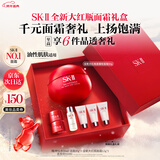 SK-II大红瓶面霜80g轻盈sk2乳液化妆品全套护肤品套装抗老生日新年礼物